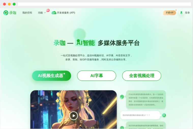 录咖