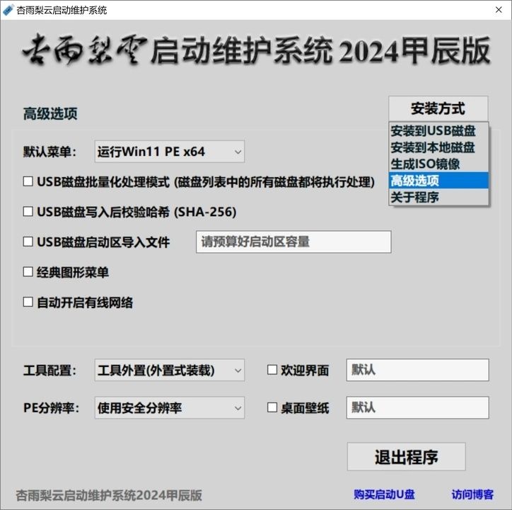 杏雨梨云PE系统 杏雨梨云PE系统