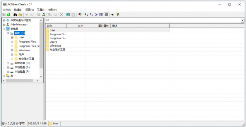 ACDsee Classic(老牌经典看图软件) ACDsee Classic(老牌经典看图软件)