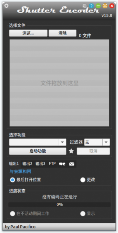 Shutter Encoder(免费视频格式转换器) Shutter Encoder(免费视频格式转换器)