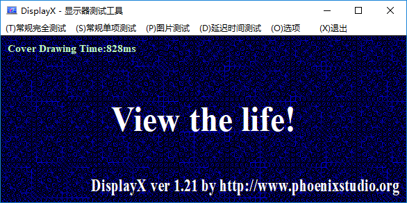 DisplayX(显示器测试软件) DisplayX(显示器测试软件)