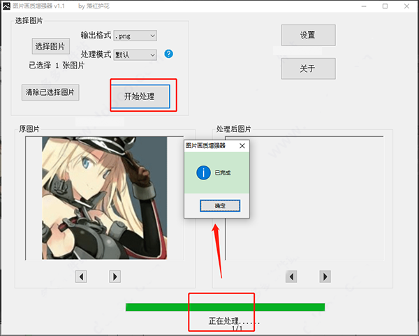 图片画质增强器(图片分辨率提高修复工具) 图片画质增强器(图片分辨率提高修复工具)