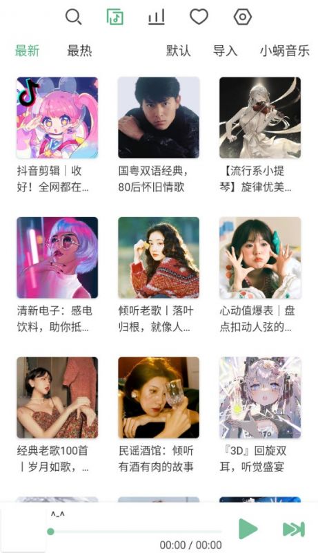 洛雪音乐(免费手机音乐播放软件) 洛雪音乐(免费手机音乐播放软件)