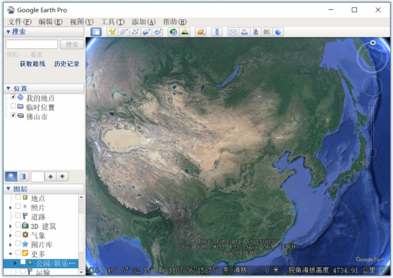 Google Earth Pro(谷歌地球专业版) Google Earth Pro(谷歌地球专业版)