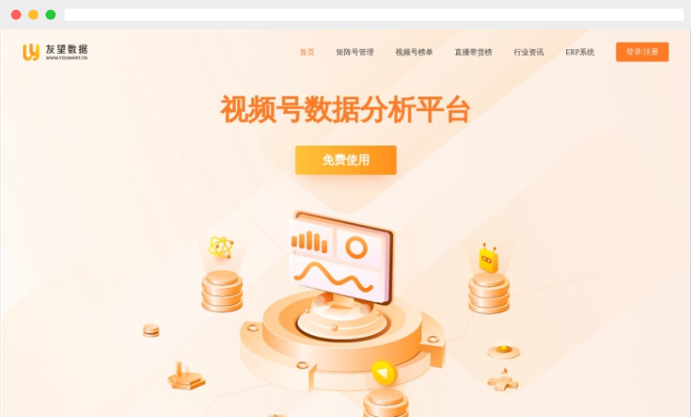 友望数据