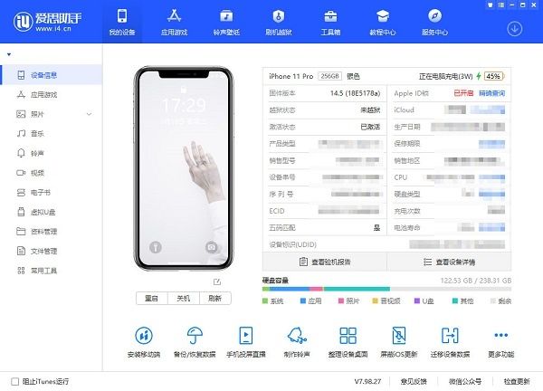 爱思助手(苹果手机管理软件) 爱思助手(苹果手机管理软件)