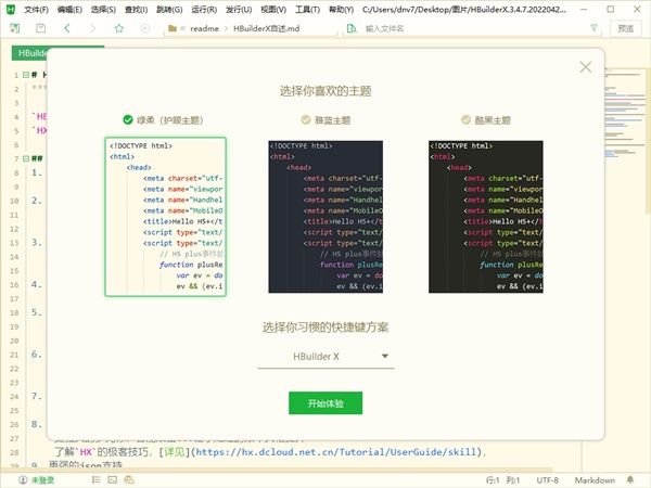 HBuilderX(国产专业代码编辑器) HBuilderX(国产专业代码编辑器)