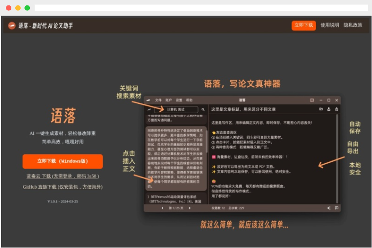 语落