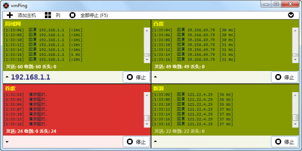 vmPing(批量图形化Ping测试工具) vmPing(批量图形化Ping测试工具)