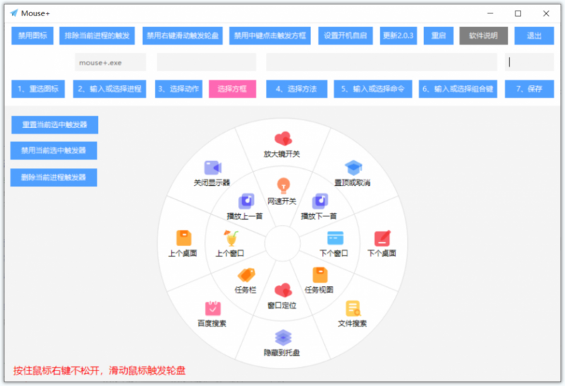 MousePlus(鼠标右键增强工具) MousePlus(鼠标右键增强工具)
