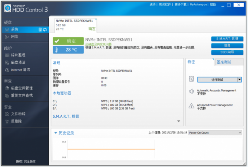 Ashampoo HDD Control(磁盘管理优化工具) Ashampoo HDD Control(磁盘管理优化工具)