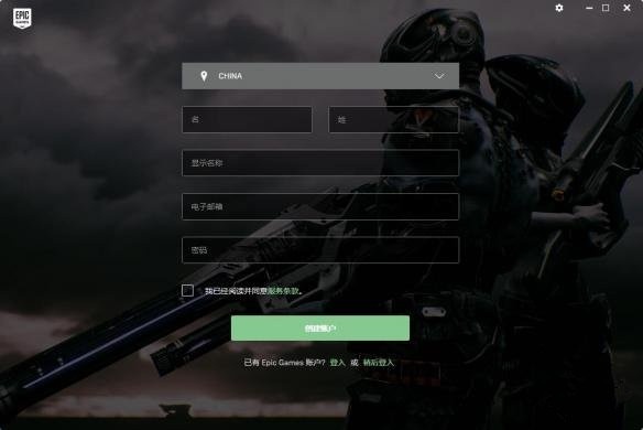 Epic游戏平台(Epic Games) Epic游戏平台(Epic Games)