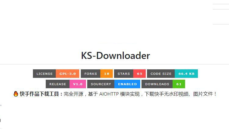 KS-Downloader:开源免费快手短视频、图片无水印下载工具 KS-Downloader:开源免费快手短视频、图片无水印下载工具