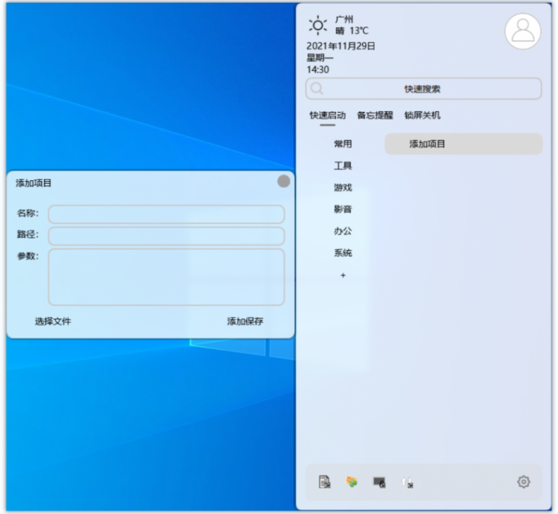 C启动(电脑桌面快速启动软件) C启动(电脑桌面快速启动软件)