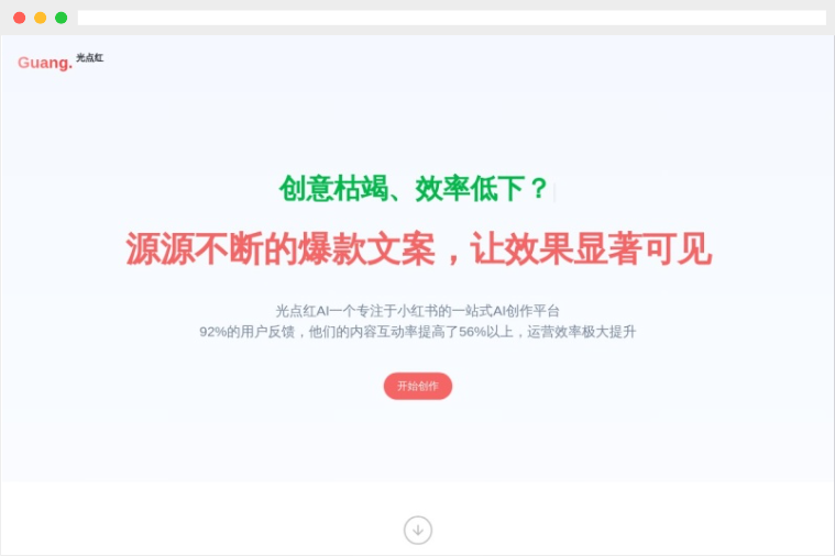光点红 光点红
