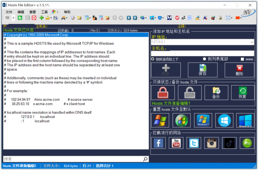 Hosts File Editor+(hosts文件修改编辑器) Hosts File Editor+(hosts文件修改编辑器)
