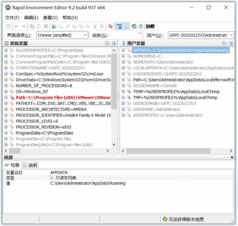 Rapid Environment Editor(系统环境变量编辑器) Rapid Environment Editor(系统环境变量编辑器)