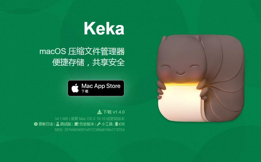 Keka:一款适用于macOS系统的全能压缩文件管理器 Keka:一款适用于macOS系统的全能压缩文件管理器