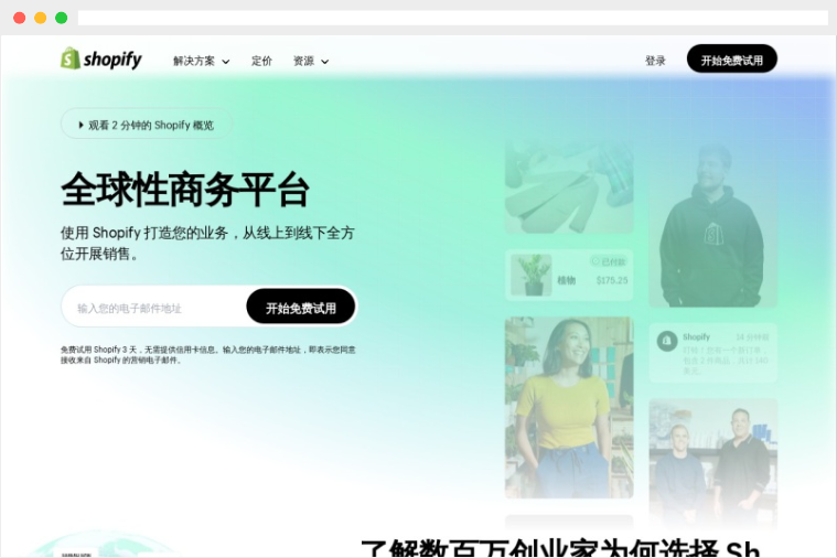 Shopify