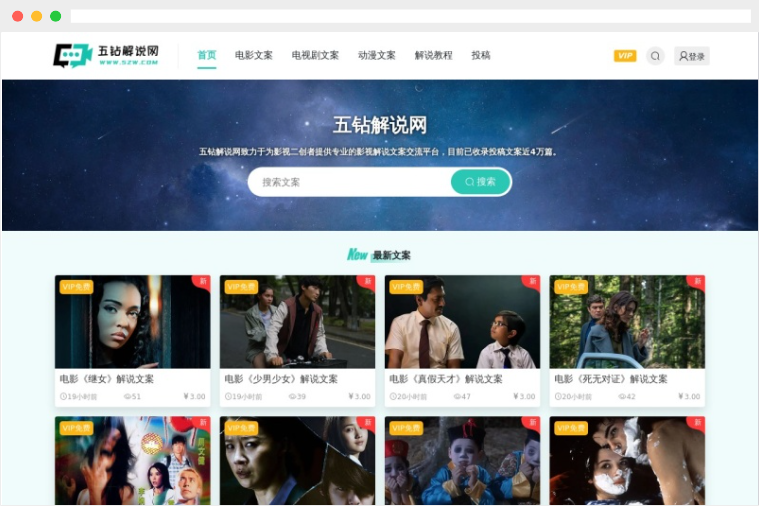 五钻解说网