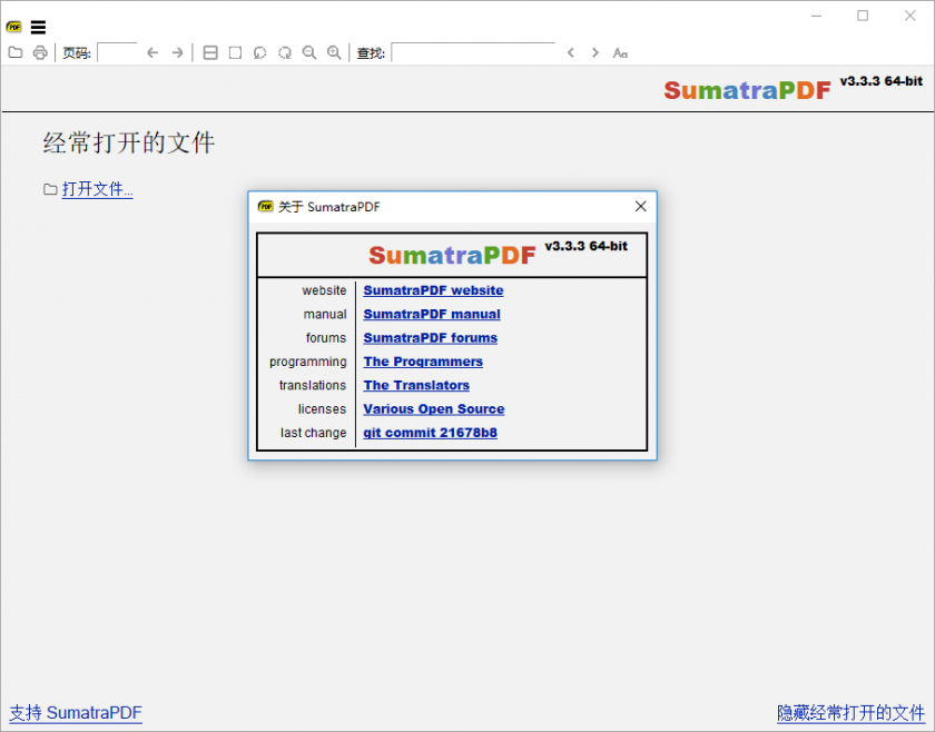SumatraPDF(免费、开源的PDF阅读器) SumatraPDF(免费、开源的PDF阅读器)