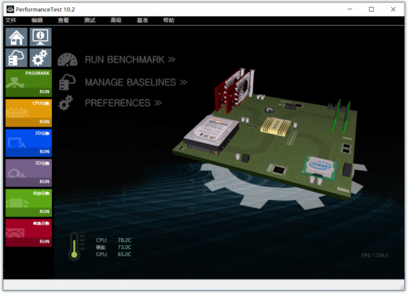 PassMark PerformanceTest(电脑性能测试软件) PassMark PerformanceTest(电脑性能测试软件)