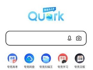 夸克ai搜索怎么关? 夸克APP关闭搜索发现功能的教程