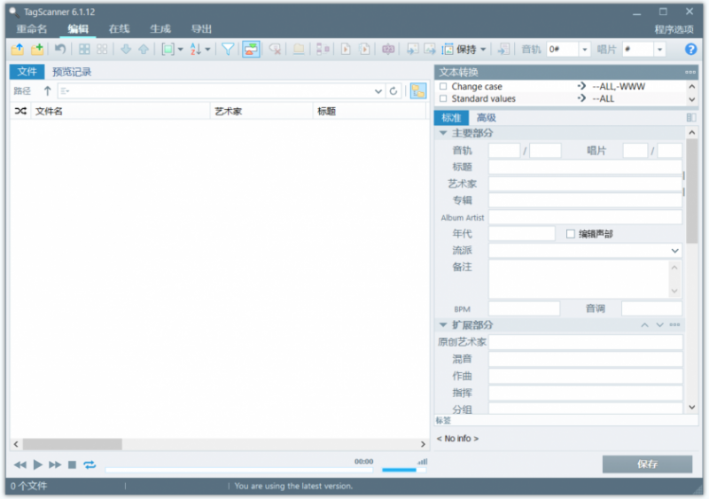 TagScanner(多功能音频文件标签编辑器) TagScanner(多功能音频文件标签编辑器)