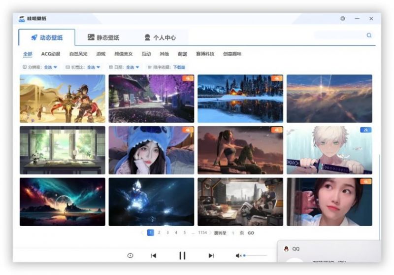 哇叽壁纸(电脑动态壁纸软件) 哇叽壁纸(电脑动态壁纸软件)