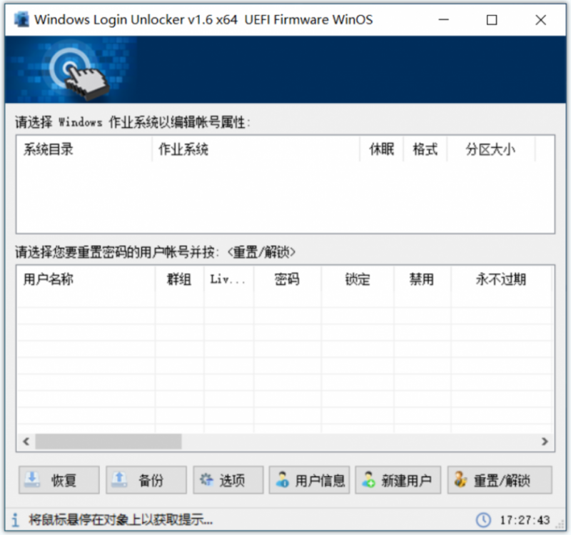 Windows Login Unlocker(系统密码清除重置软件) Windows Login Unlocker(系统密码清除重置软件)