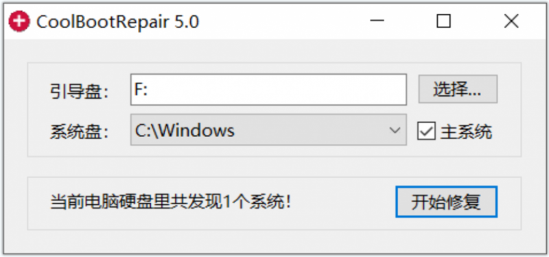 CoolBootRepair(玩酷之家开发的系统引导修复工具) CoolBootRepair(玩酷之家开发的系统引导修复工具)