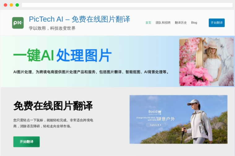 PicTech PicTech