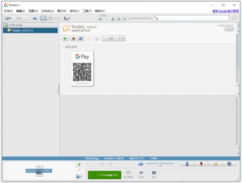 Picasa(Google 开发的图片管理和编辑软件) Picasa(Google 开发的图片管理和编辑软件)