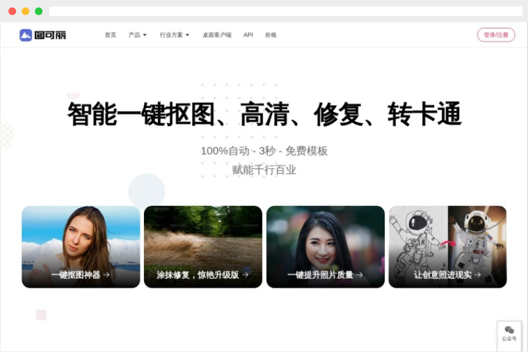 图可丽 图可丽