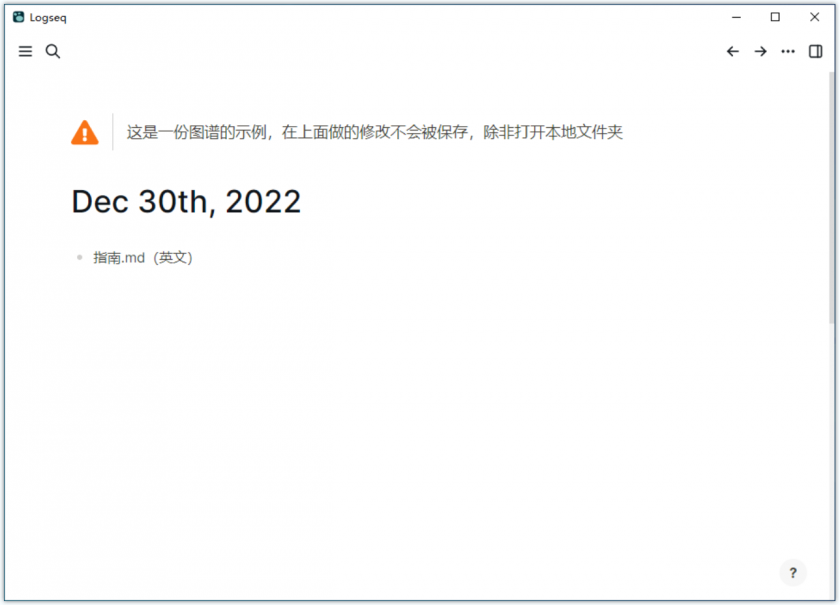 Logseq(开源的个人知识管理及笔记记录软件) v0.10.9电脑中文版下载 Logseq(开源的个人知识管理及笔记记录软件) v0.10.9电脑中文版下载