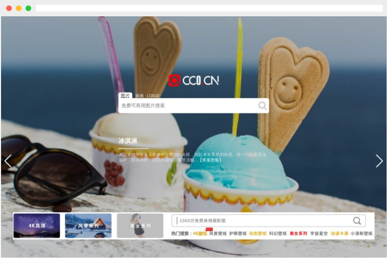 CC0图片网 CC0图片网