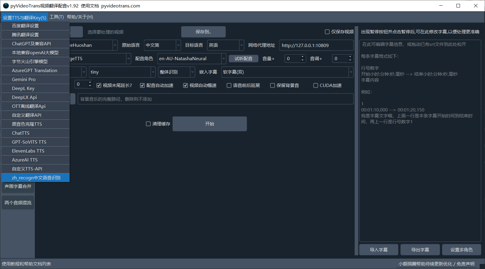 pyVideoTrans(开源免费视频翻译配音软件) pyVideoTrans(开源免费视频翻译配音软件)