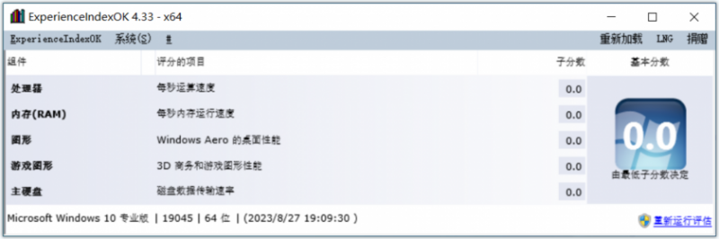 ExperienceIndexOK(Win10系统性能测试工具) ExperienceIndexOK(Win10系统性能测试工具)