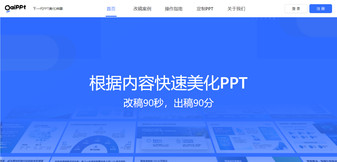 Gaippt
