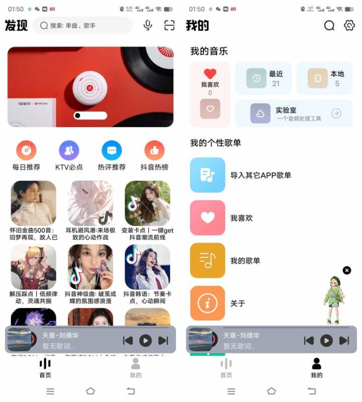 方格音乐APP(多功能音乐播放器) 方格音乐APP(多功能音乐播放器)