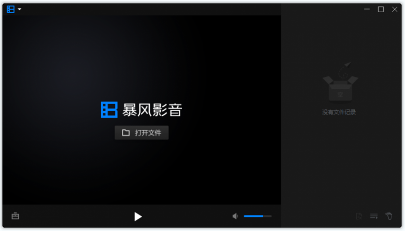 暴风影音(万能视频播放器) 暴风影音(万能视频播放器)