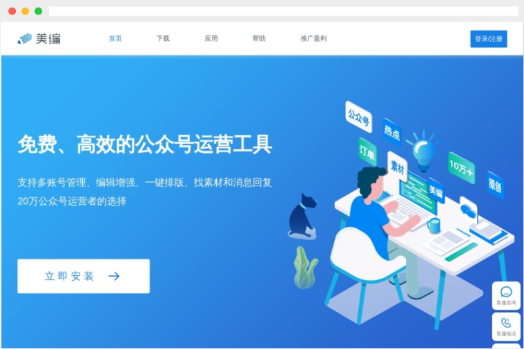 美编助手 美编助手