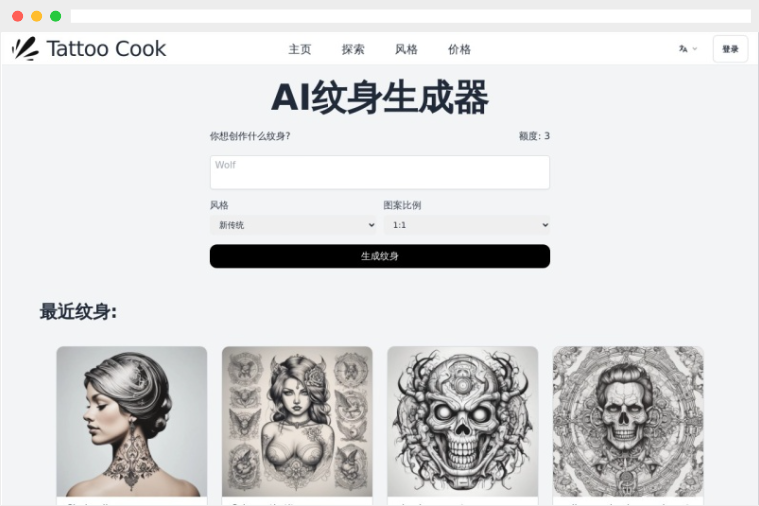 Tattoo Cook