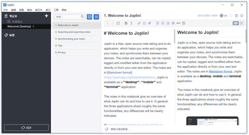 Joplin(开源免费的云笔记软件) Joplin(开源免费的云笔记软件)