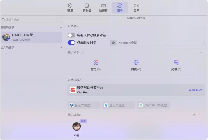 小微助手(AI桌面效率工具) 小微助手(AI桌面效率工具)