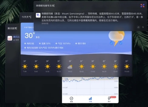 小微助手(AI桌面效率工具) 小微助手(AI桌面效率工具)