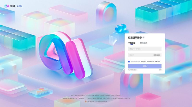 即创AI 即创AI