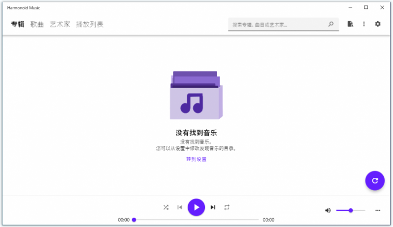 Harmonoid(开源免费音乐播放器) Harmonoid(开源免费音乐播放器)