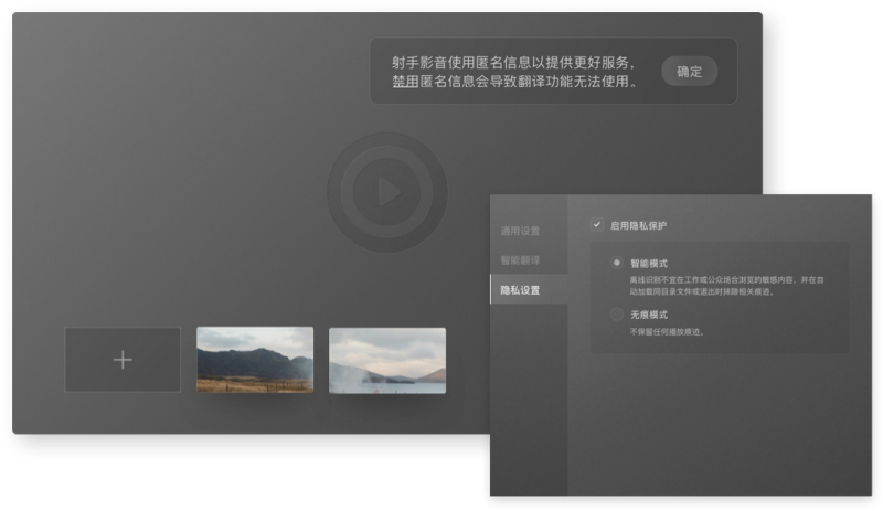 射手影音(SPlayer视频播放器) 射手影音(SPlayer视频播放器)