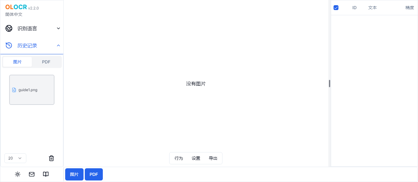 OLOCR